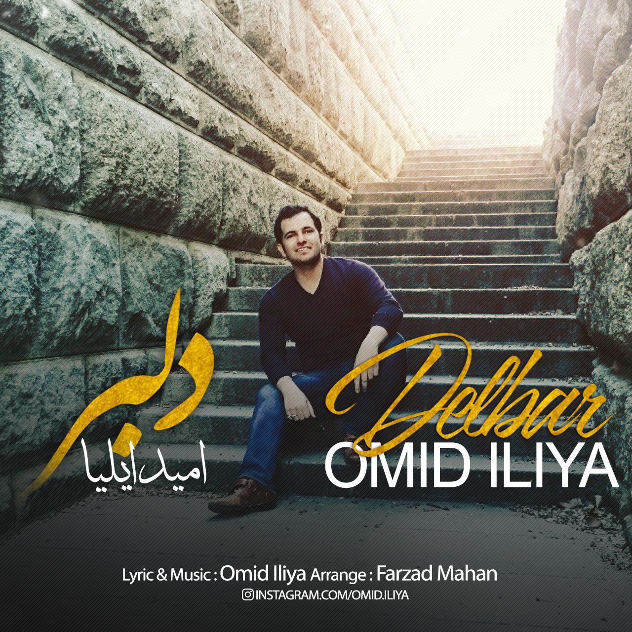 Omid iliya