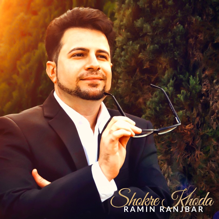 Ramin Ranjbar