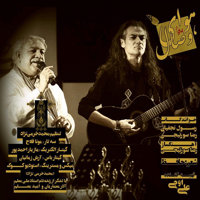 Reza Surtiji