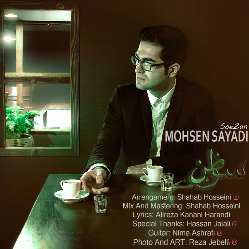 Mohsen Sayadi