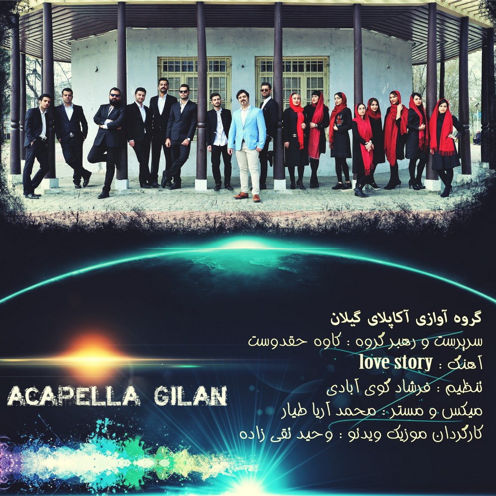 Acapella Gilan