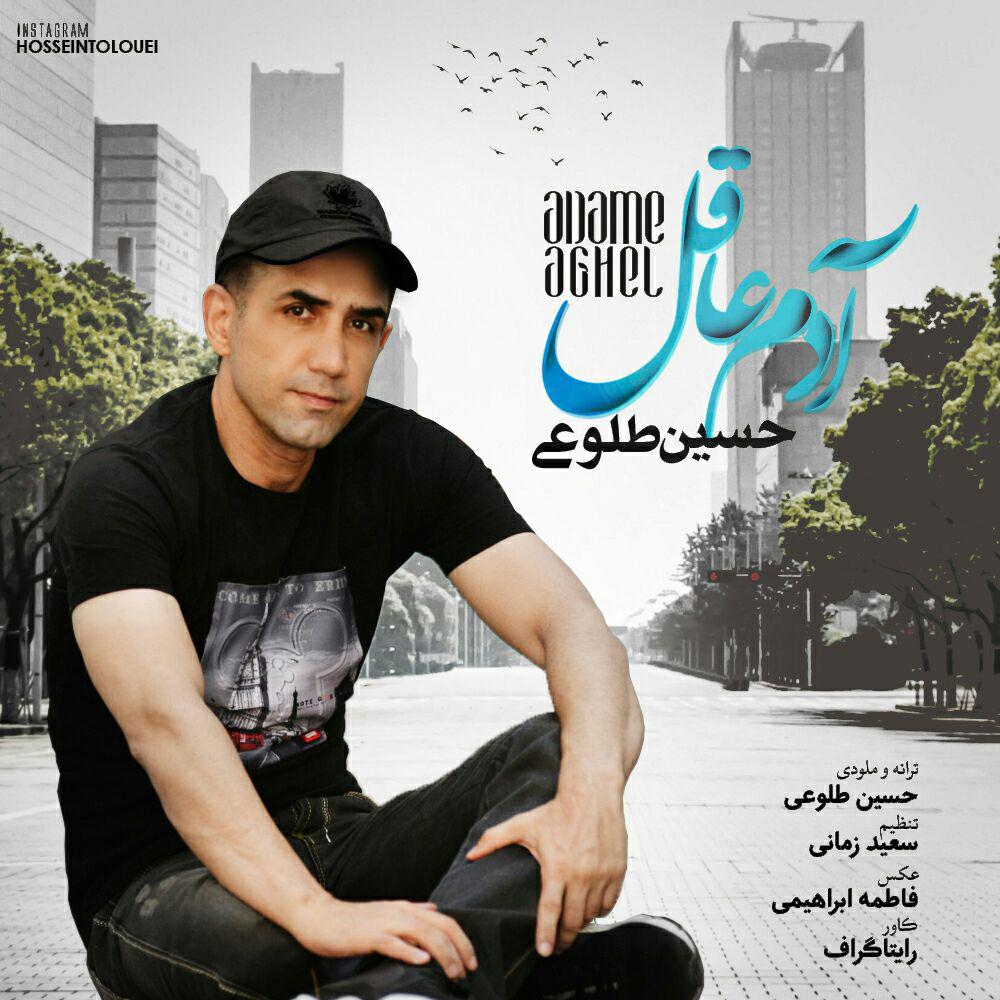 Hossein Tolouie
