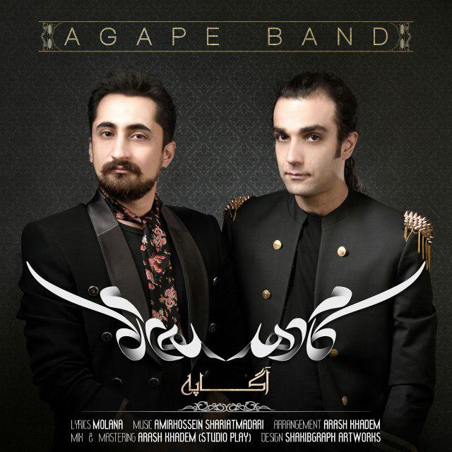  گروه آگاپه  - کام دهد