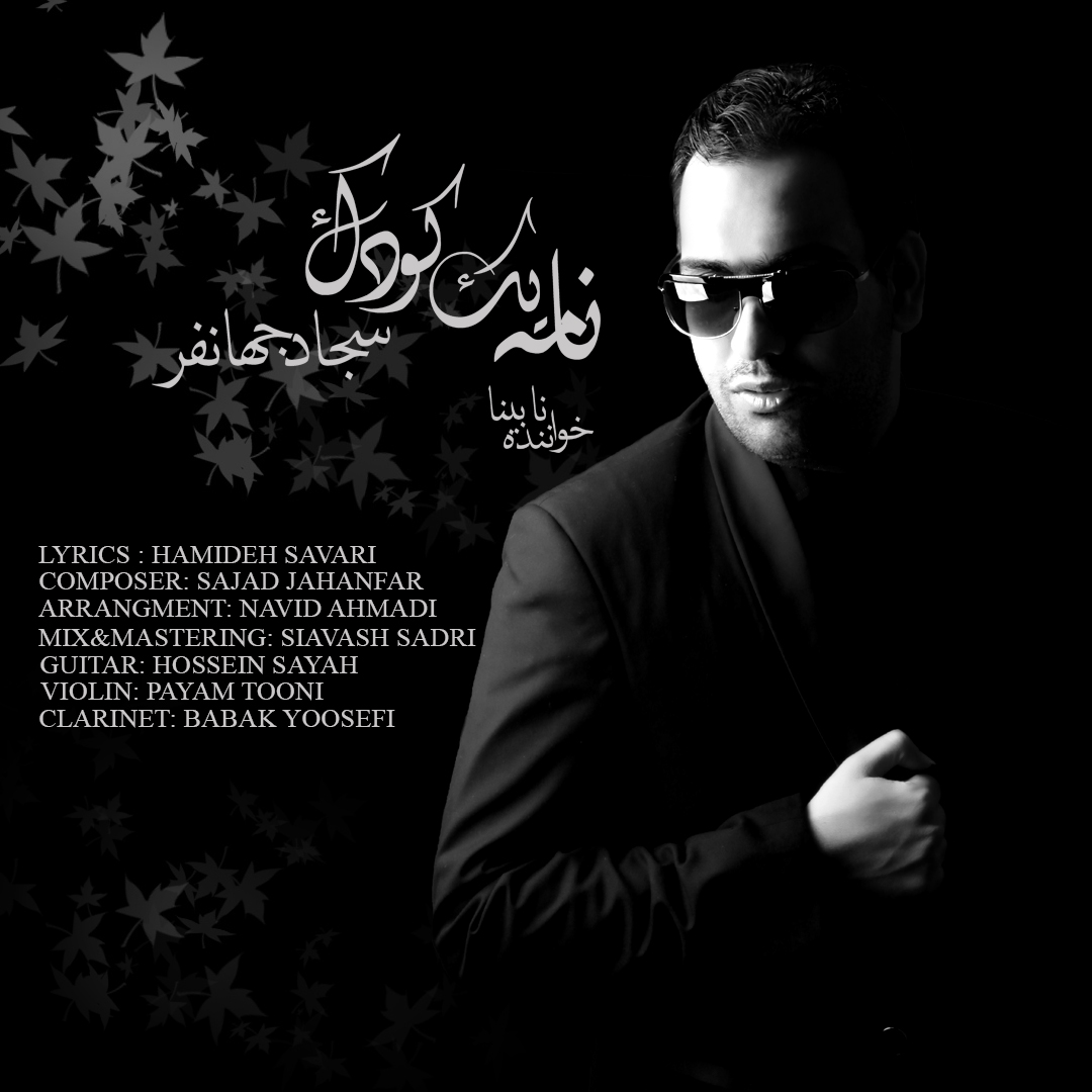 Sajad JahanFar