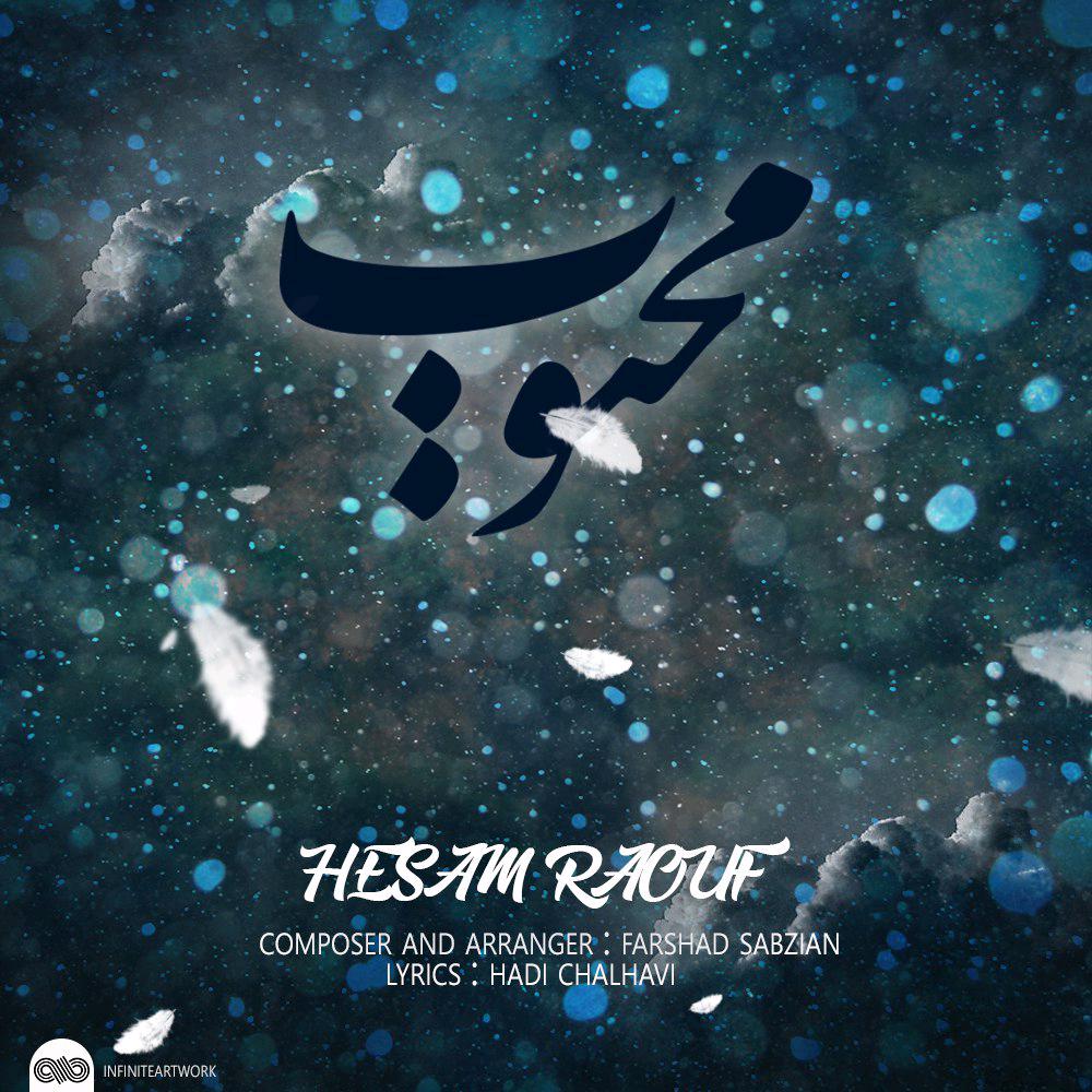 Hesam Raouf
