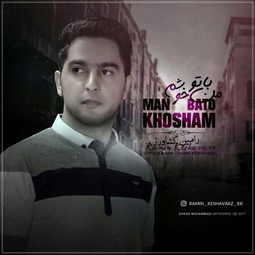 Ramin Keshavarz