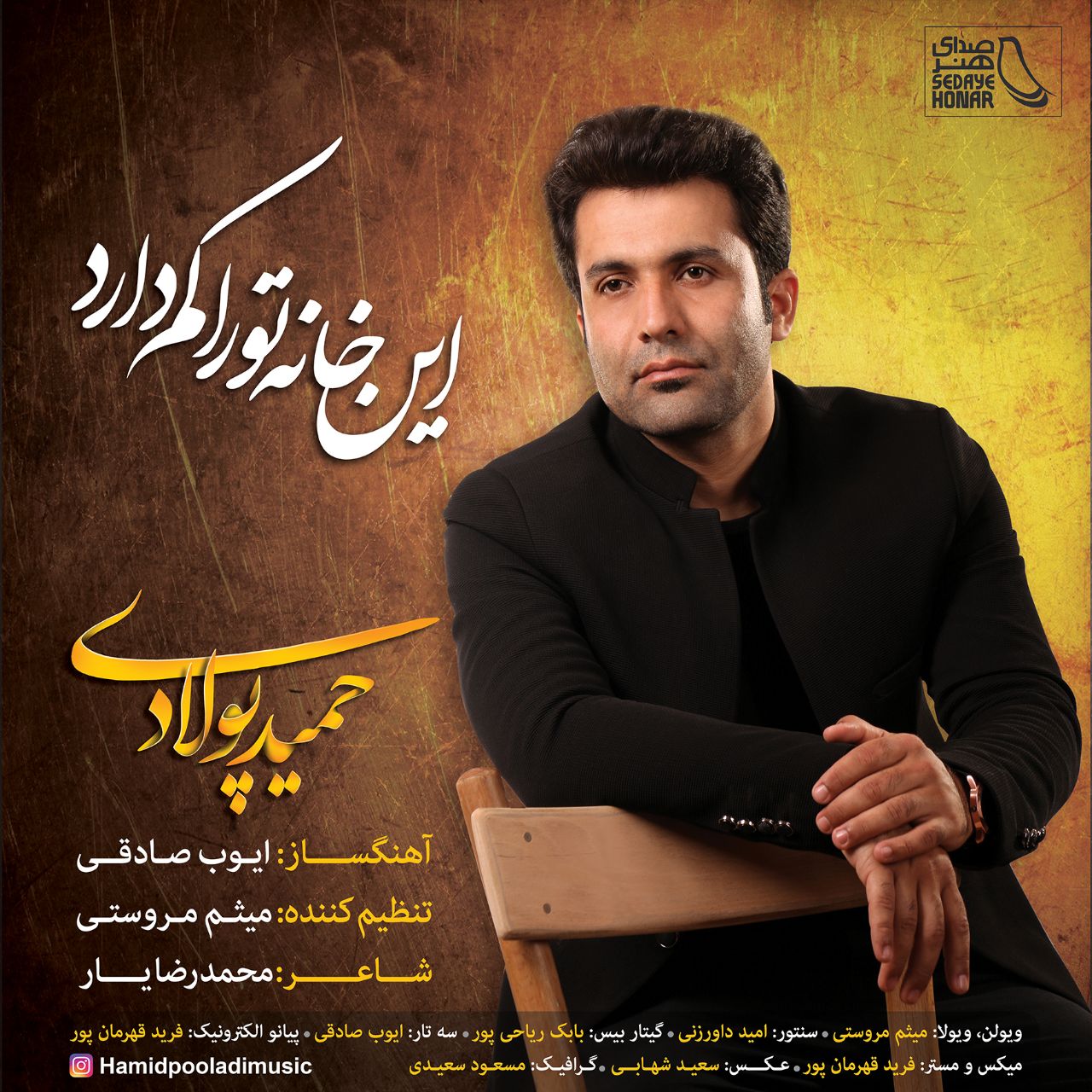 Hamid Pooladi