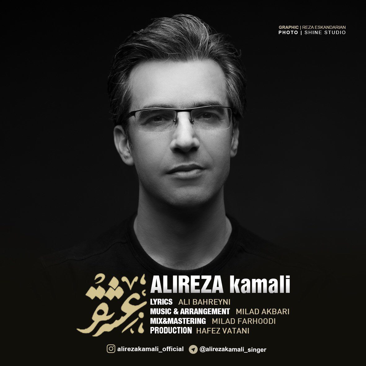 Alireza Kamali