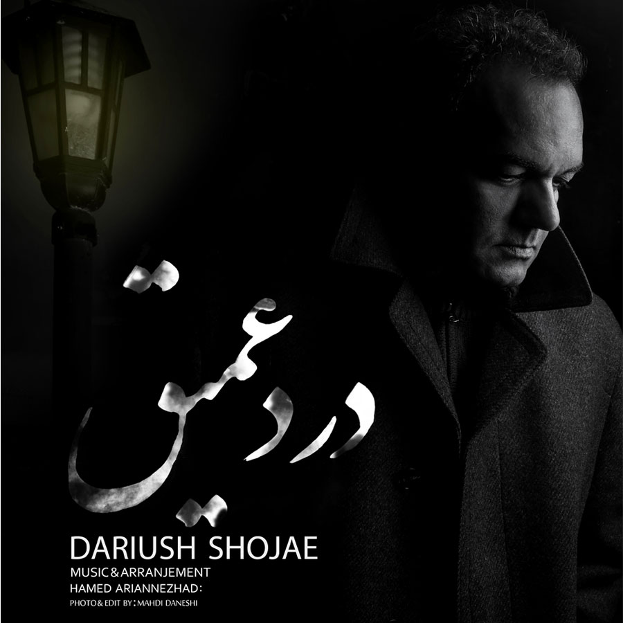 Dariush Shojae