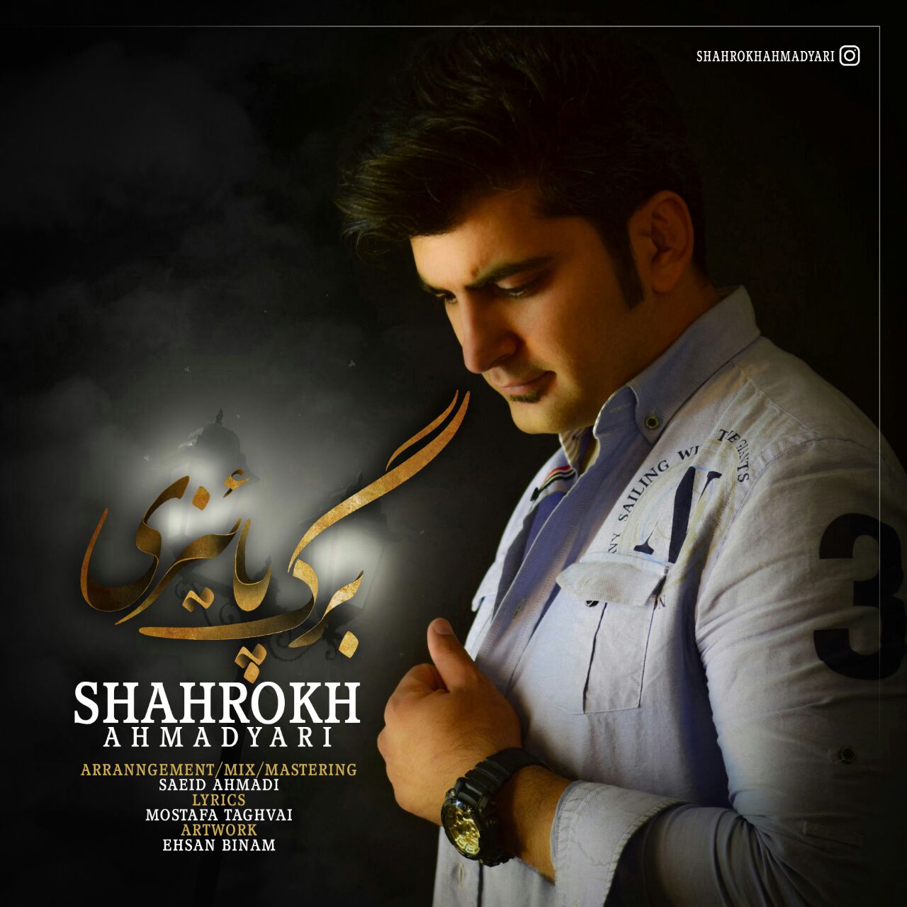 Shahrokh Ahmadyari