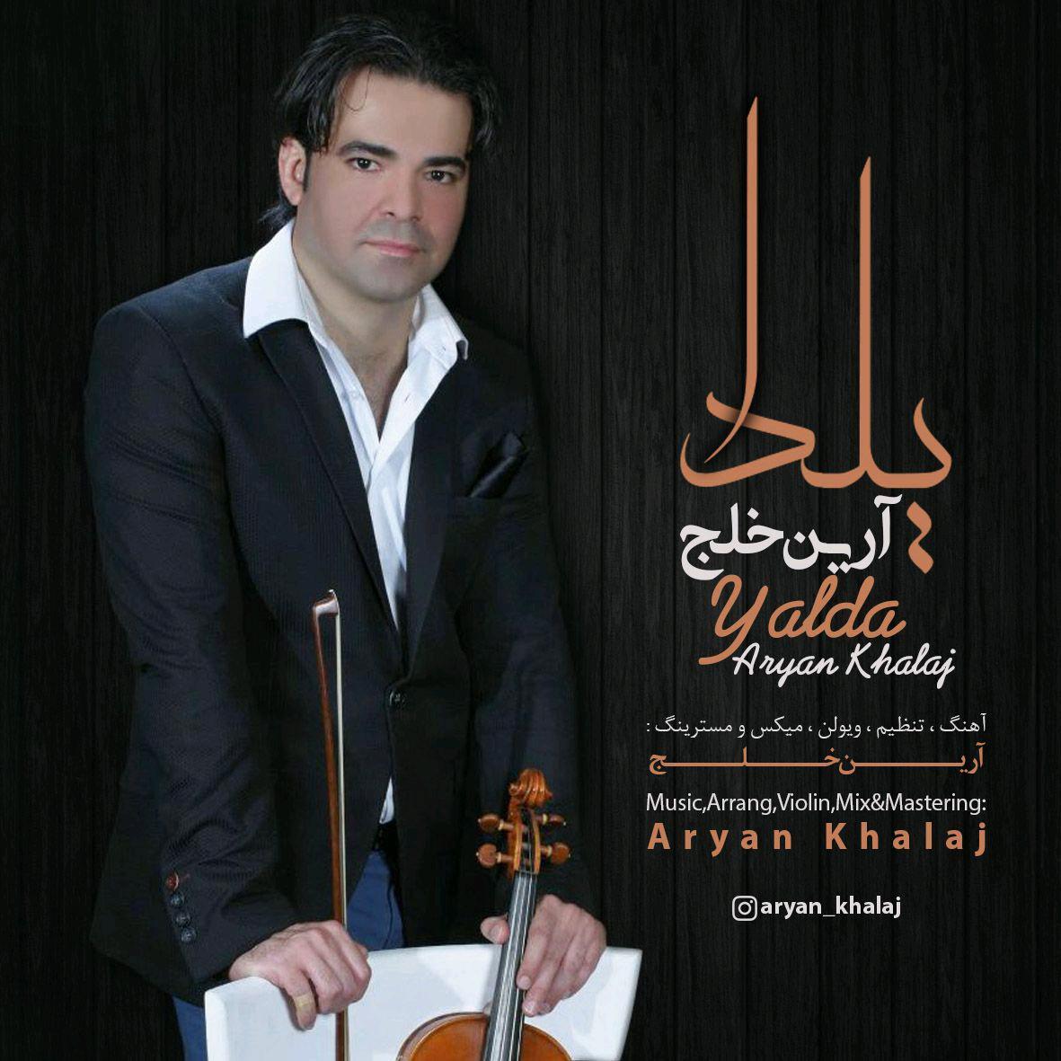 Aryan Khalaj