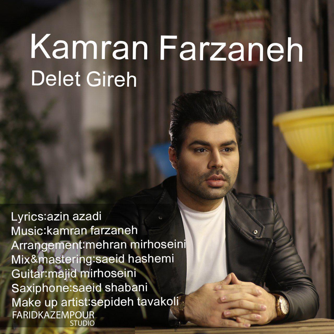 Kamran Farzaneh