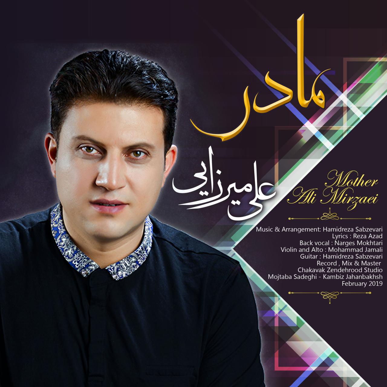 علی میرزایی - مادر