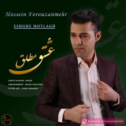 Hossein Forouzanmehr