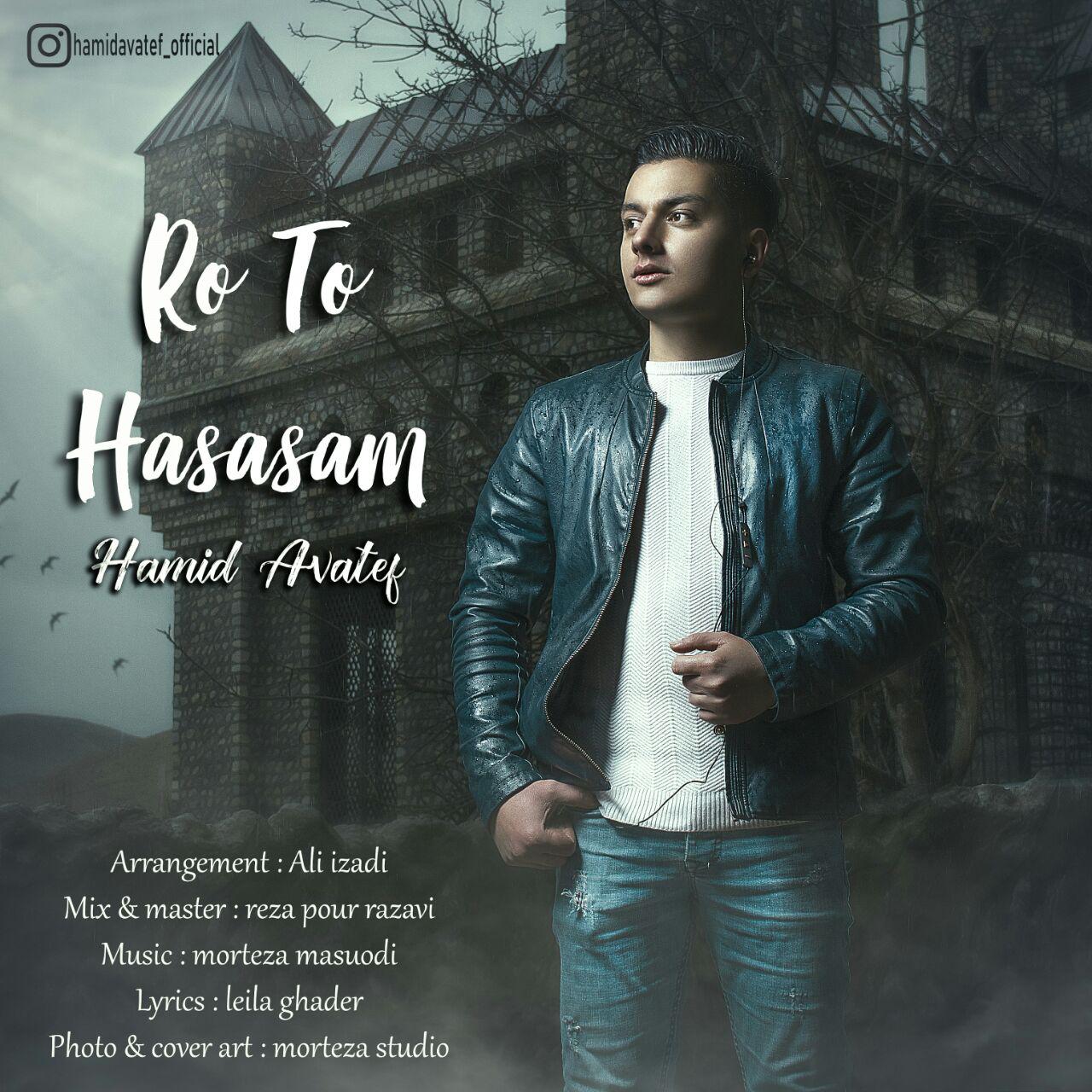 حمید عواطف  - حساسم رو تو 