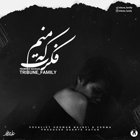 Tribune Family