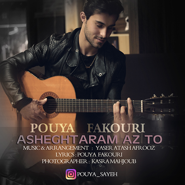 Pouya Fakouri