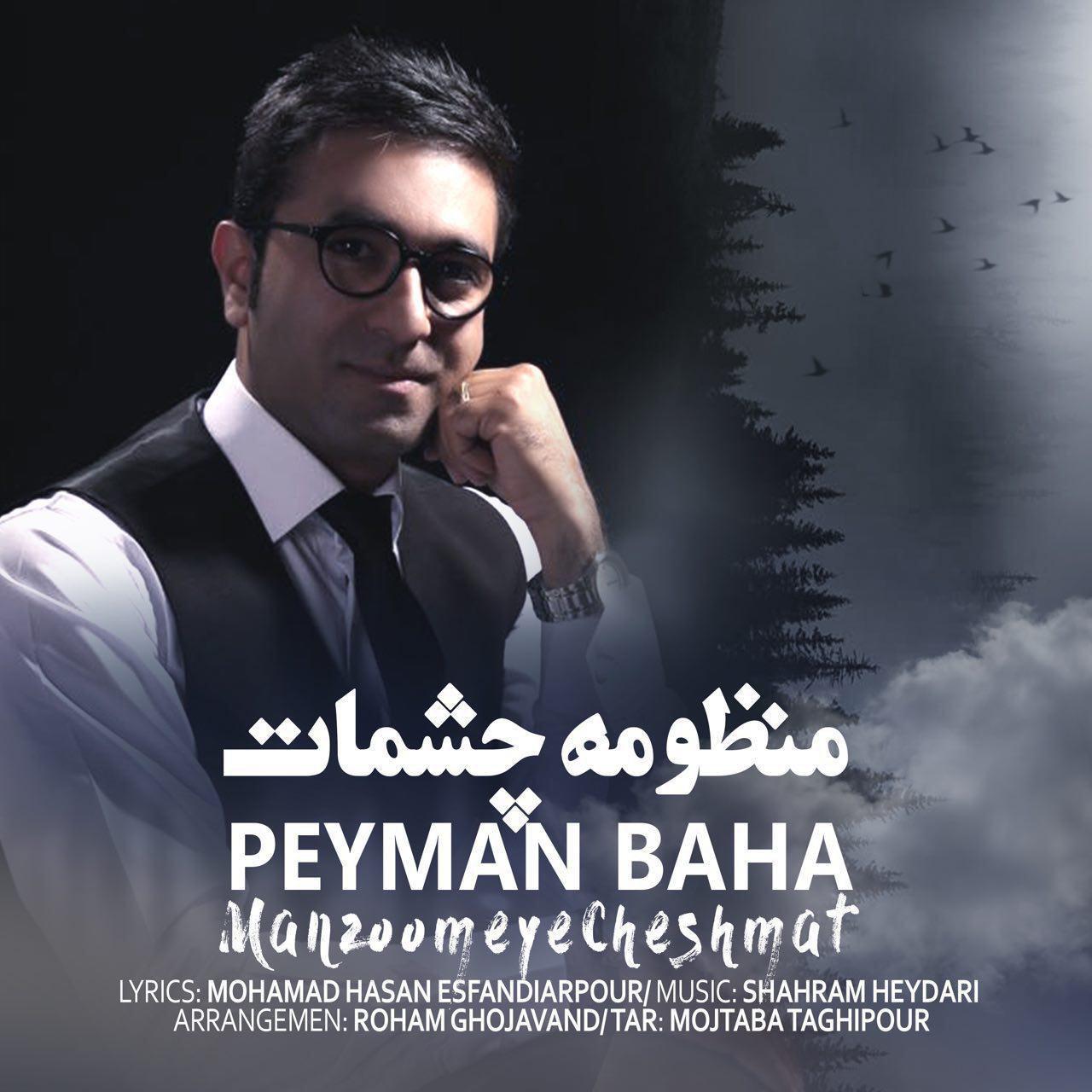 Peyman Baha