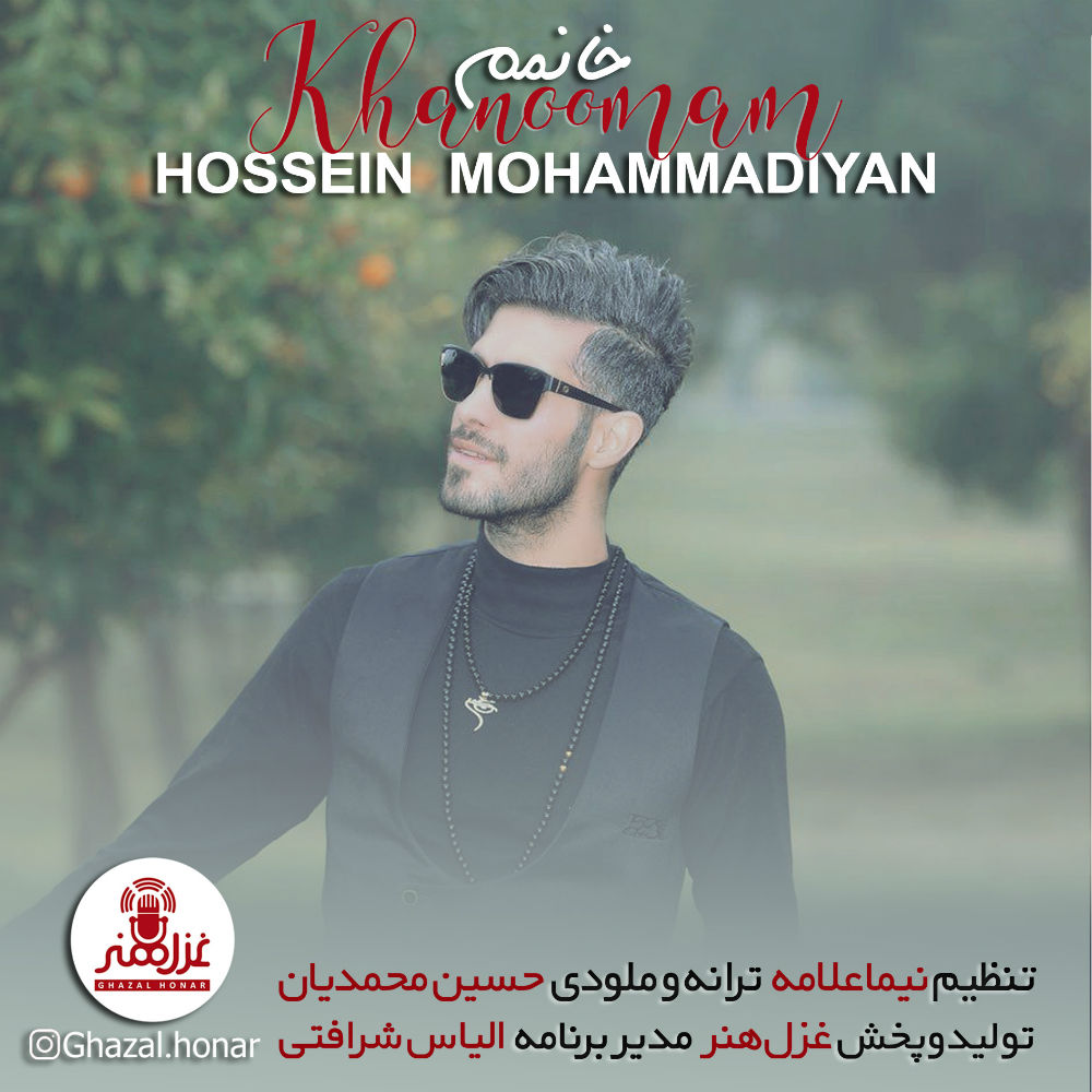 Hossein Mohammadiyan