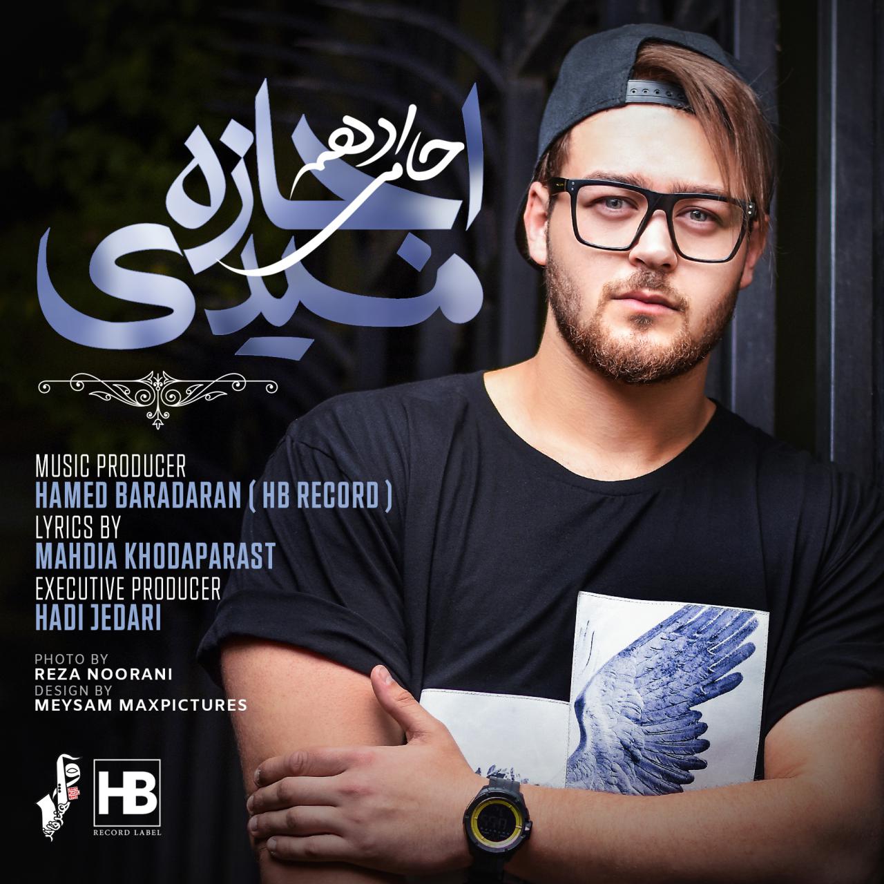 Hami Adham