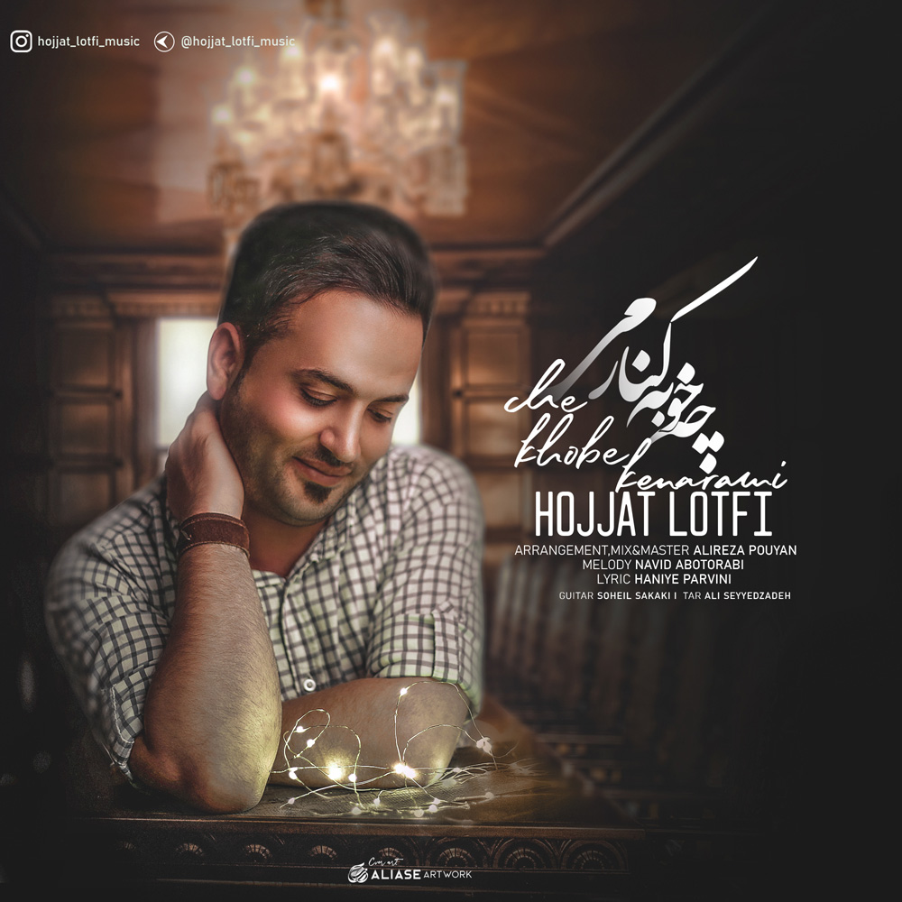 Hojjat Lotfi