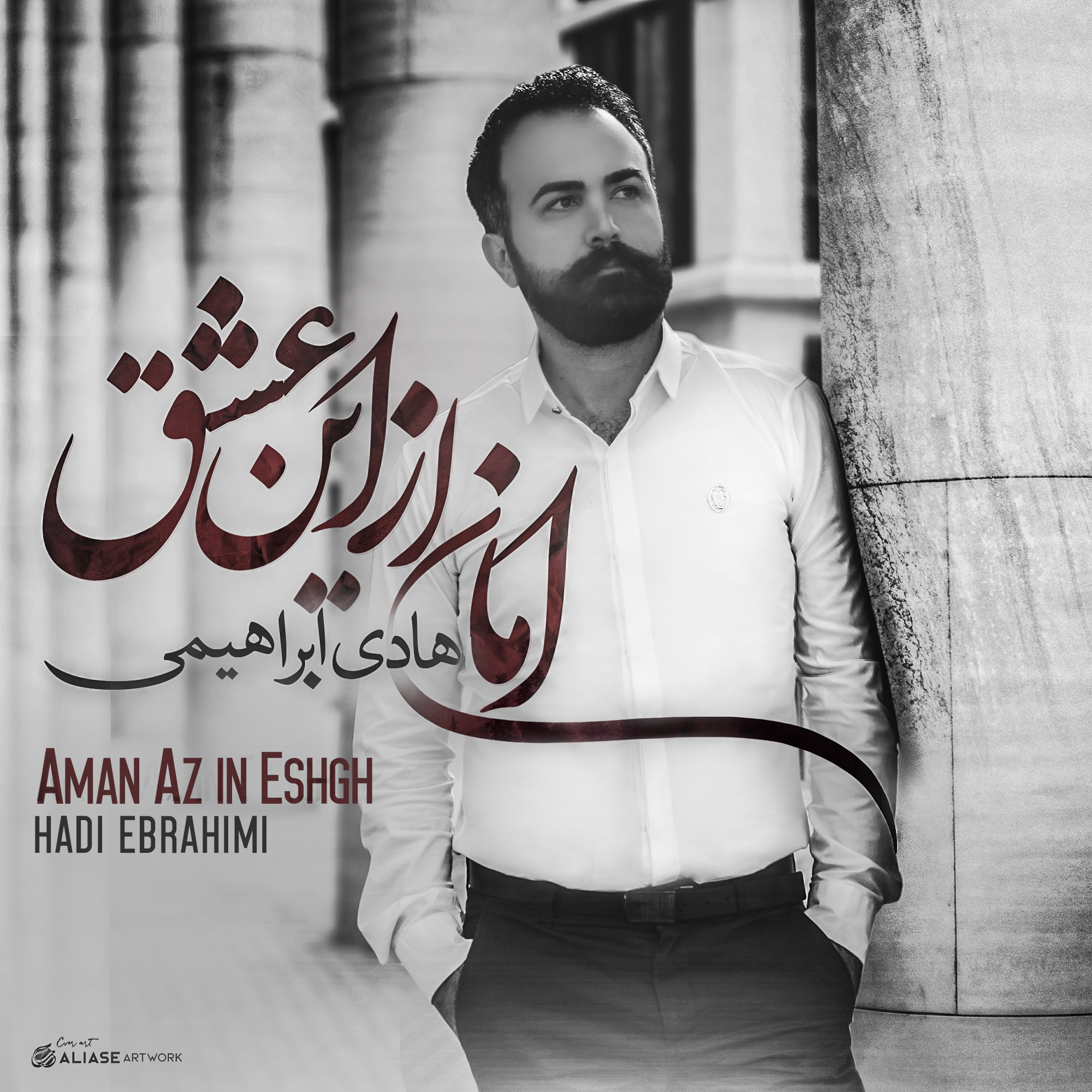 Hadi Ebrahimi