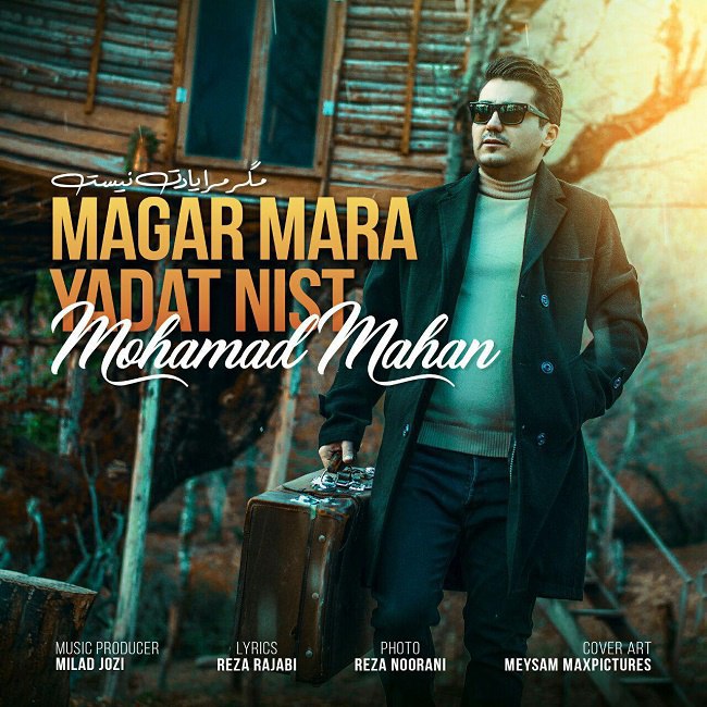 Mohammad Mahan