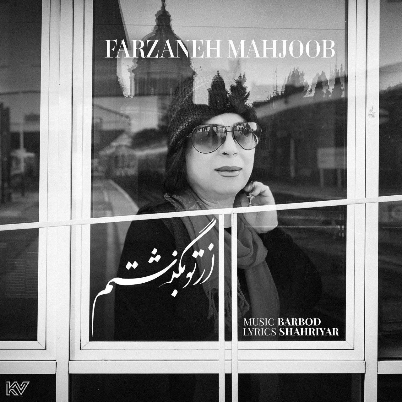 Farzaneh Mahjoob