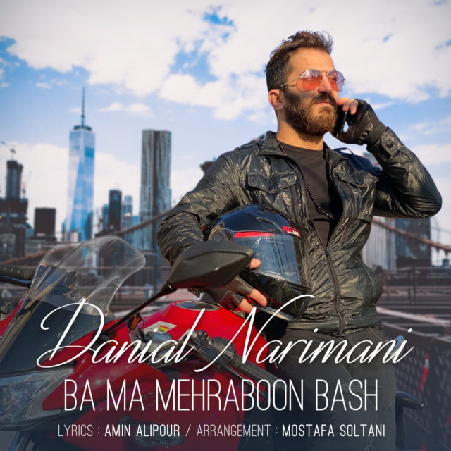 Danial Narimani