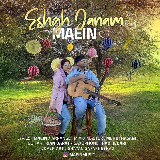 ماعین  - عشق جانم