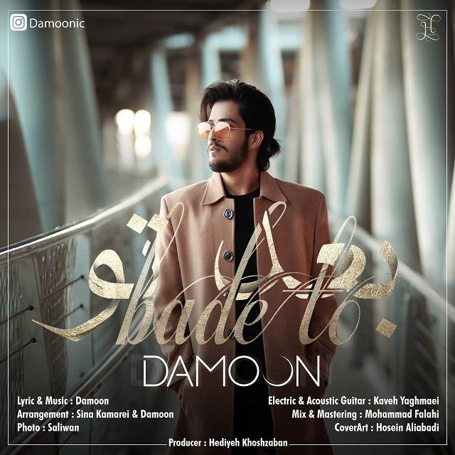Damoon