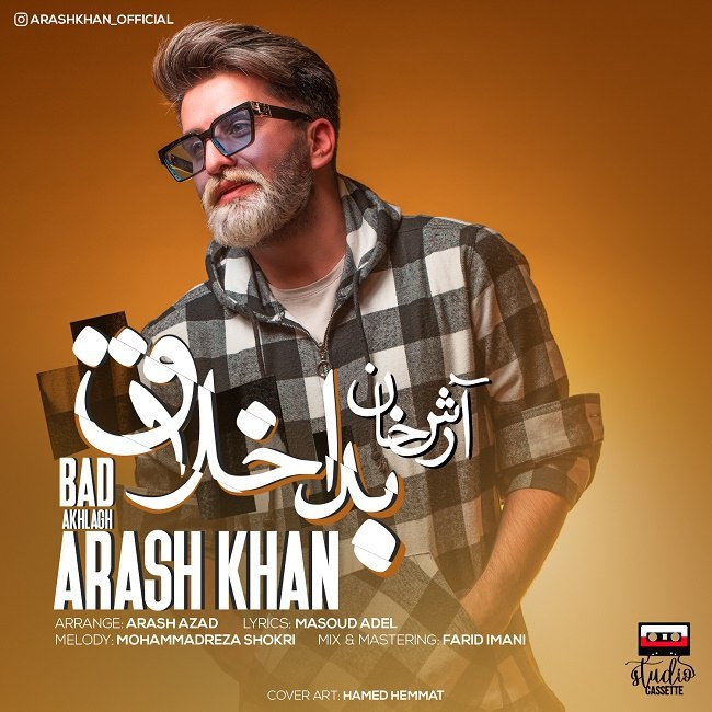 آرش خان  - بد اخلاق 