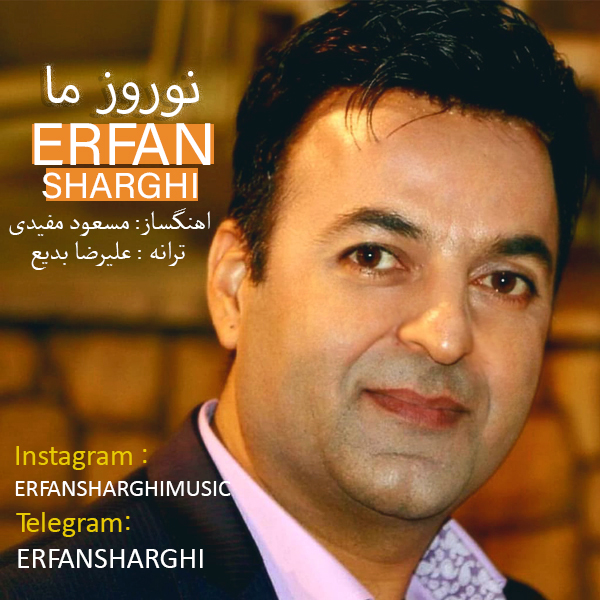 Erfan Sharghi