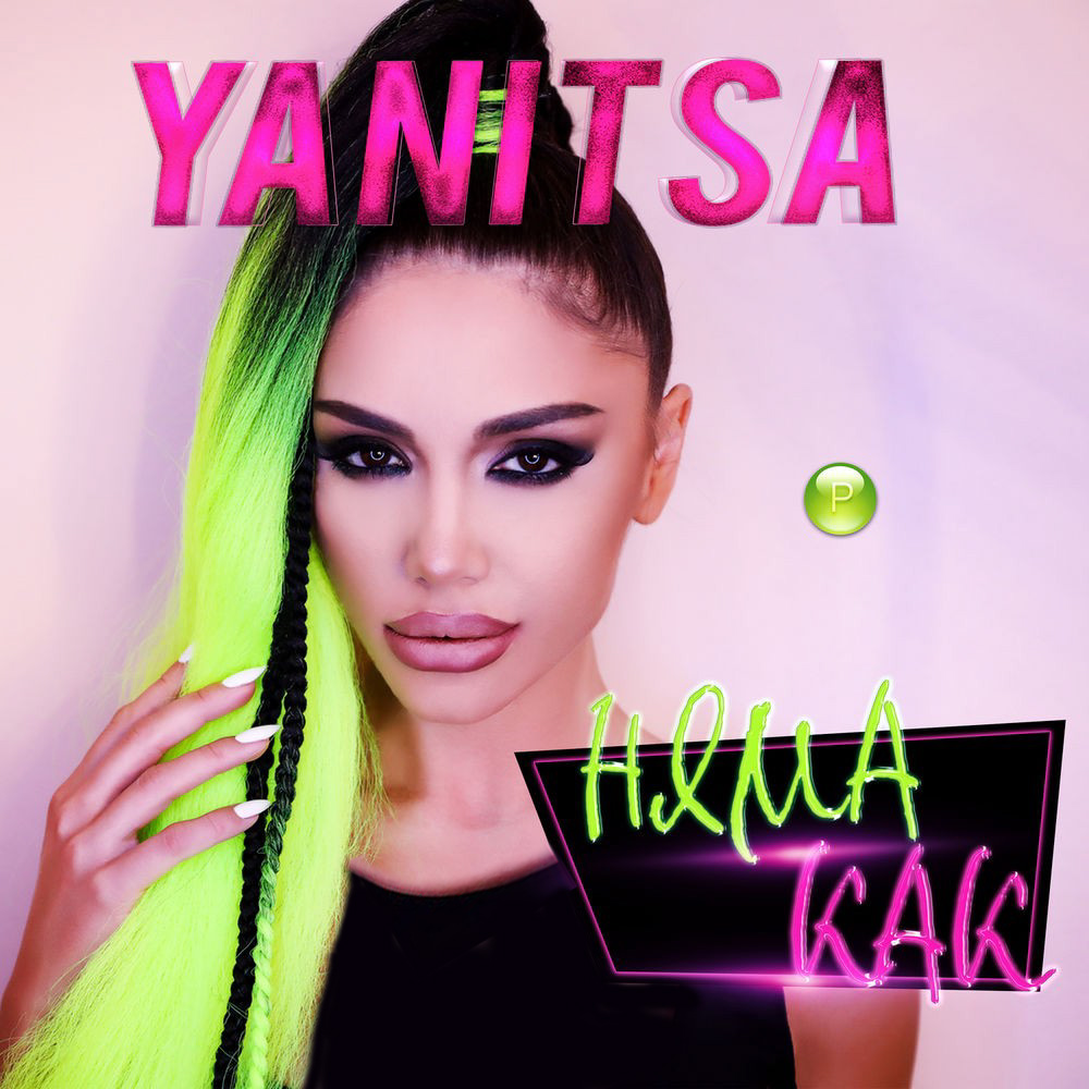 Yanitsa