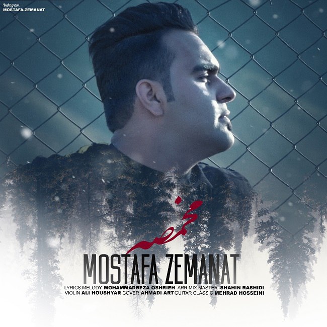 Mostafa Zemanat