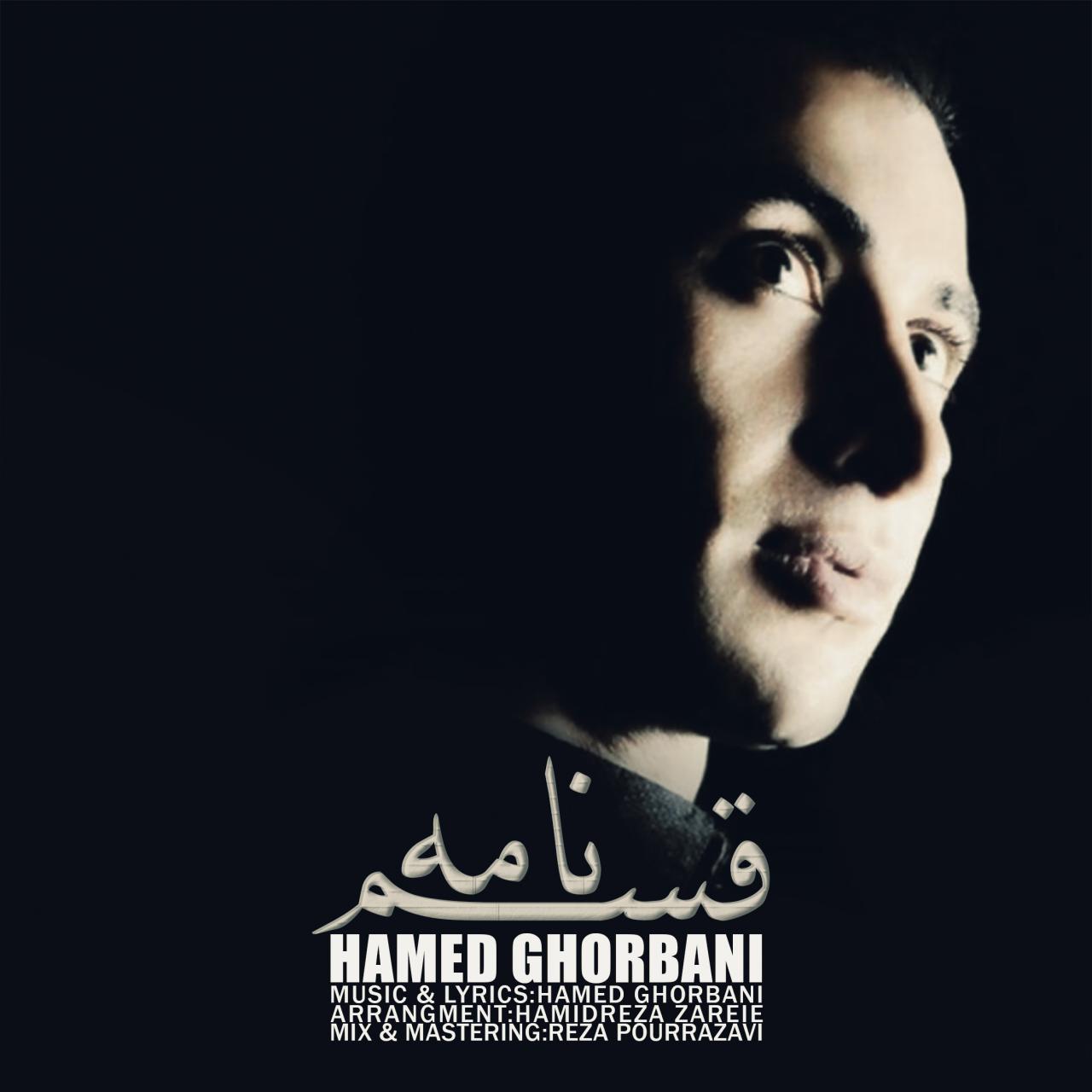 Hamed Ghorbani