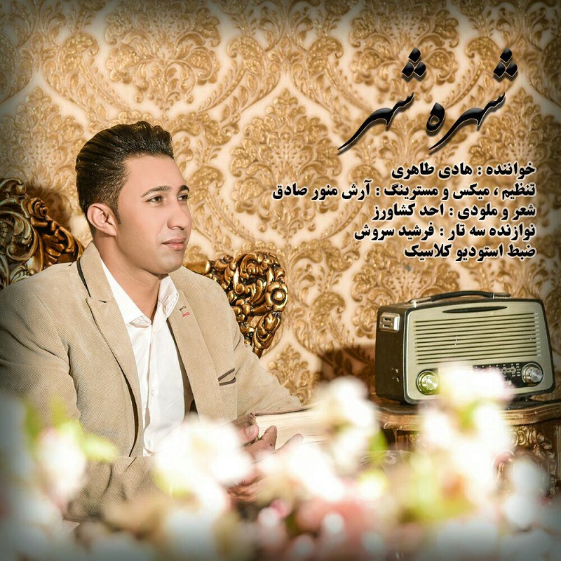 Hadi Taheri