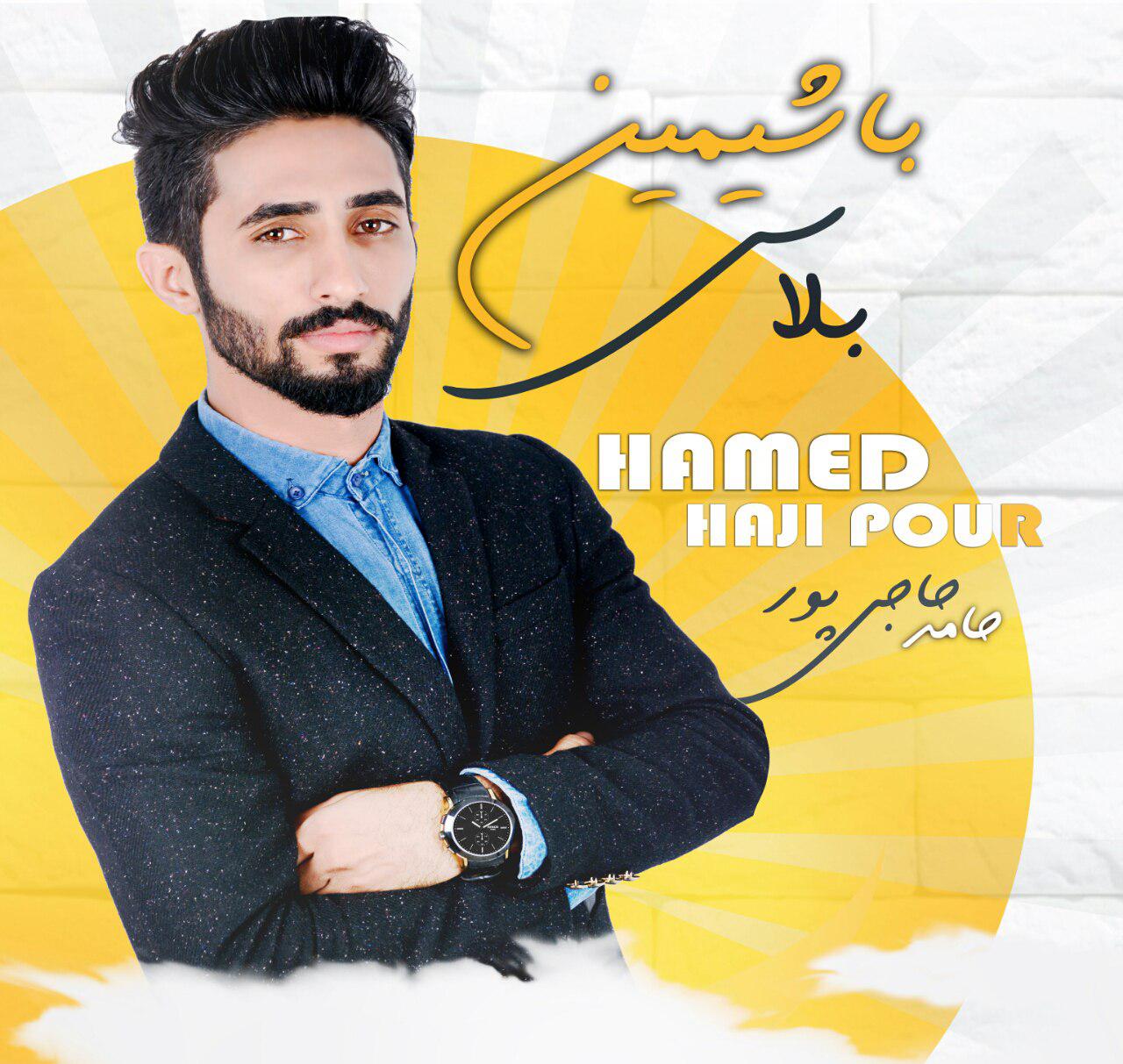 حامد حاجی پور - باشیمین بلاسی