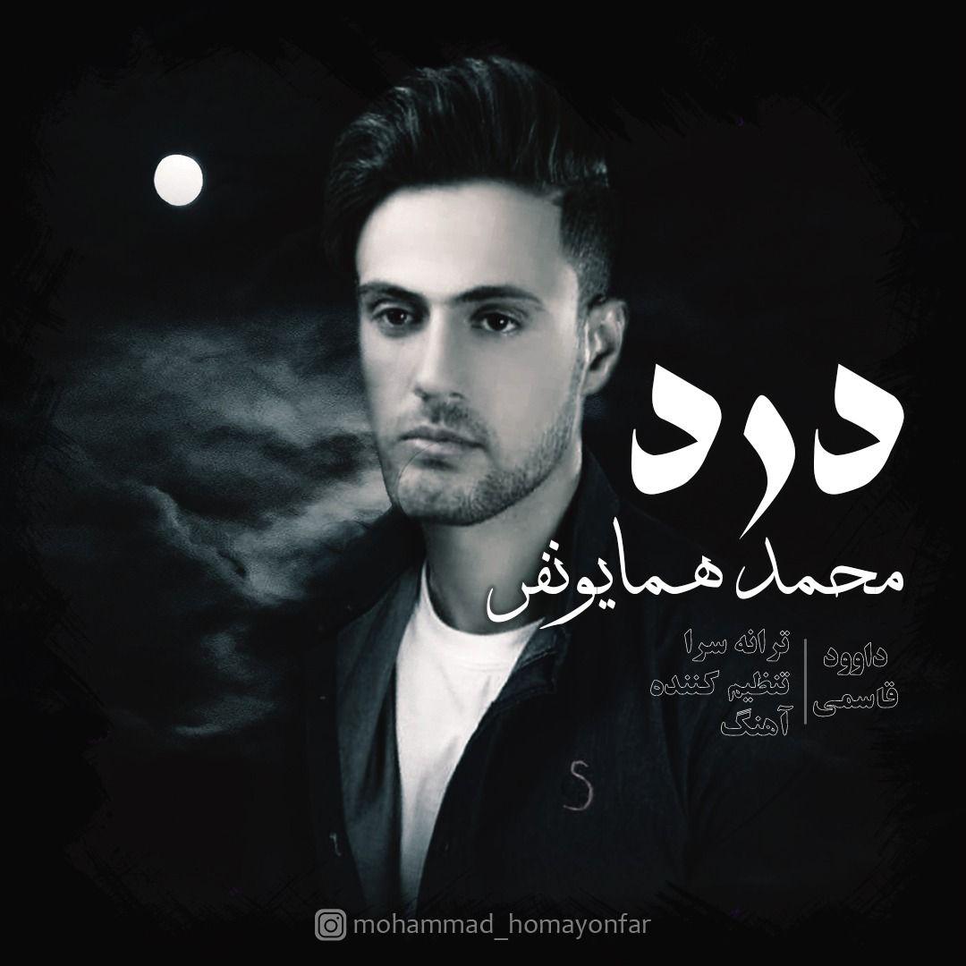 Mohammad Homayoonfar