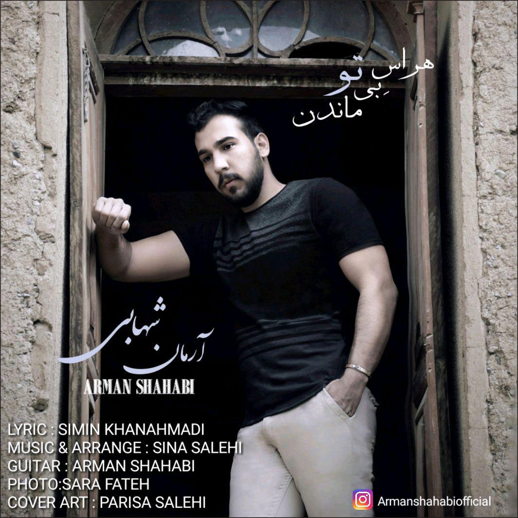 Arman Shahabi