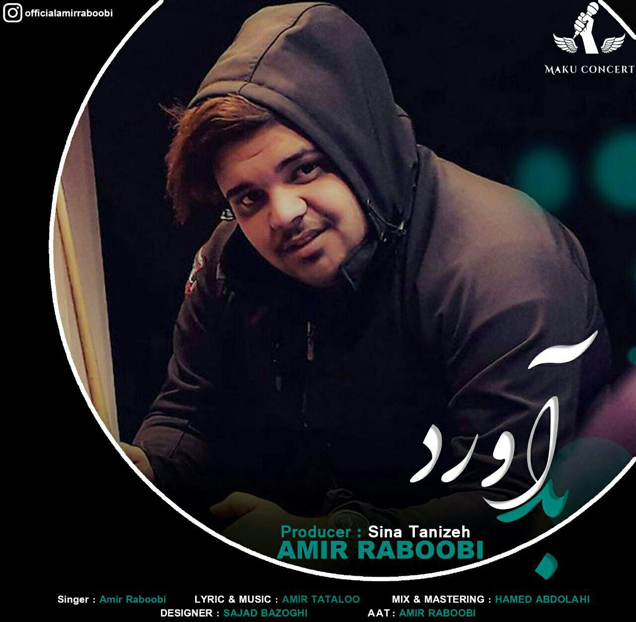 امیر ربوبی - بد آورد