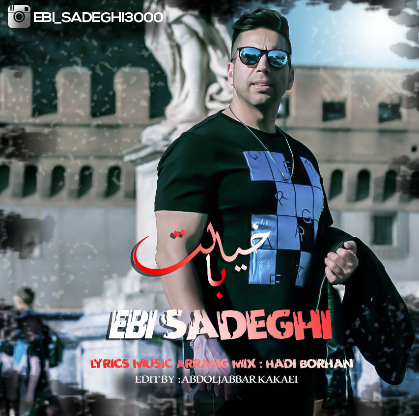 Ebi Sadeghi