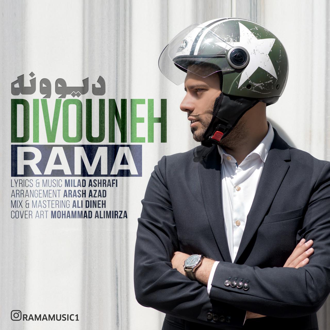 Rama
