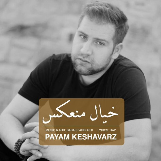 Payam Keshavarz