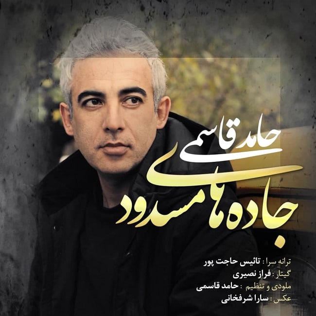 Hamed Ghasemi