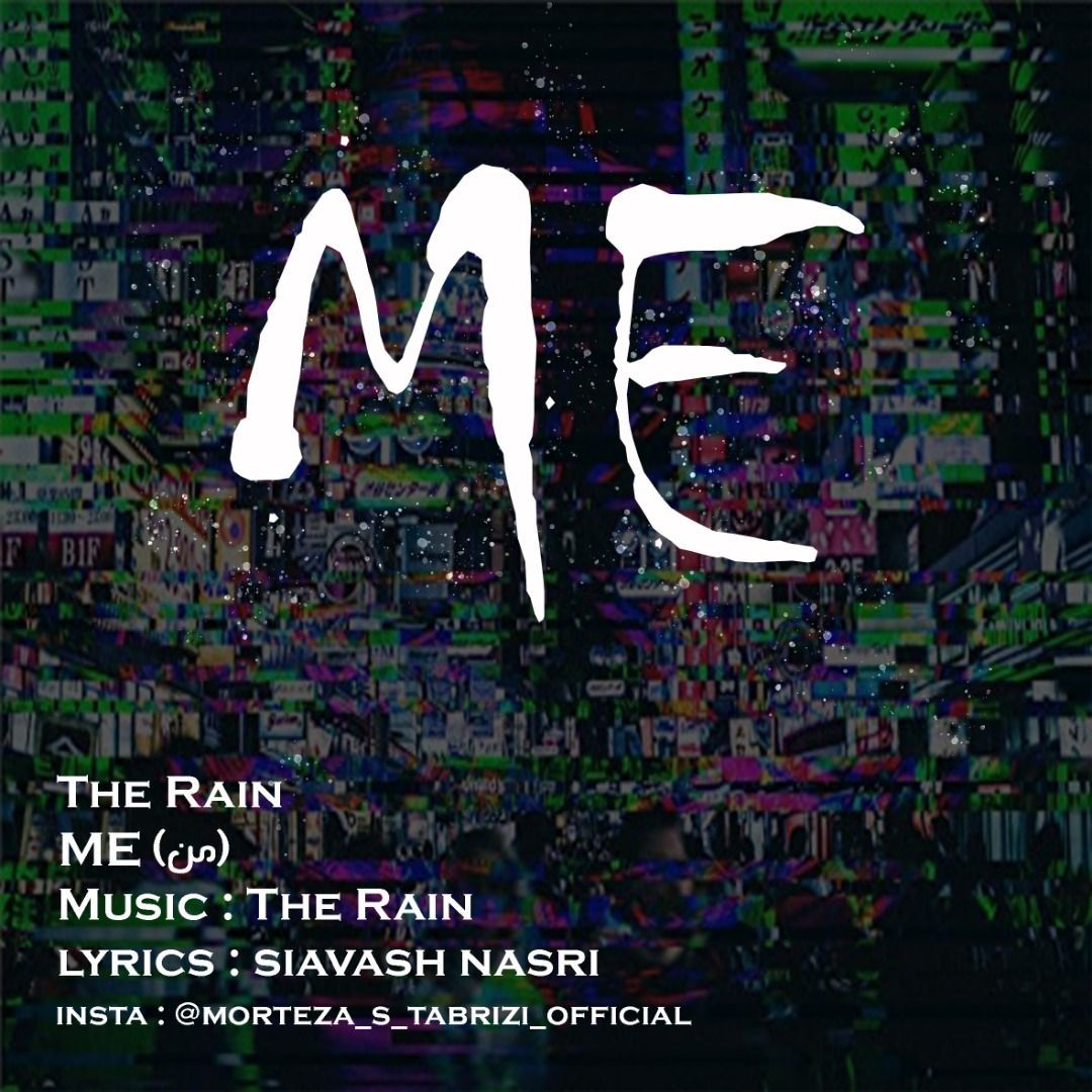 The Rain