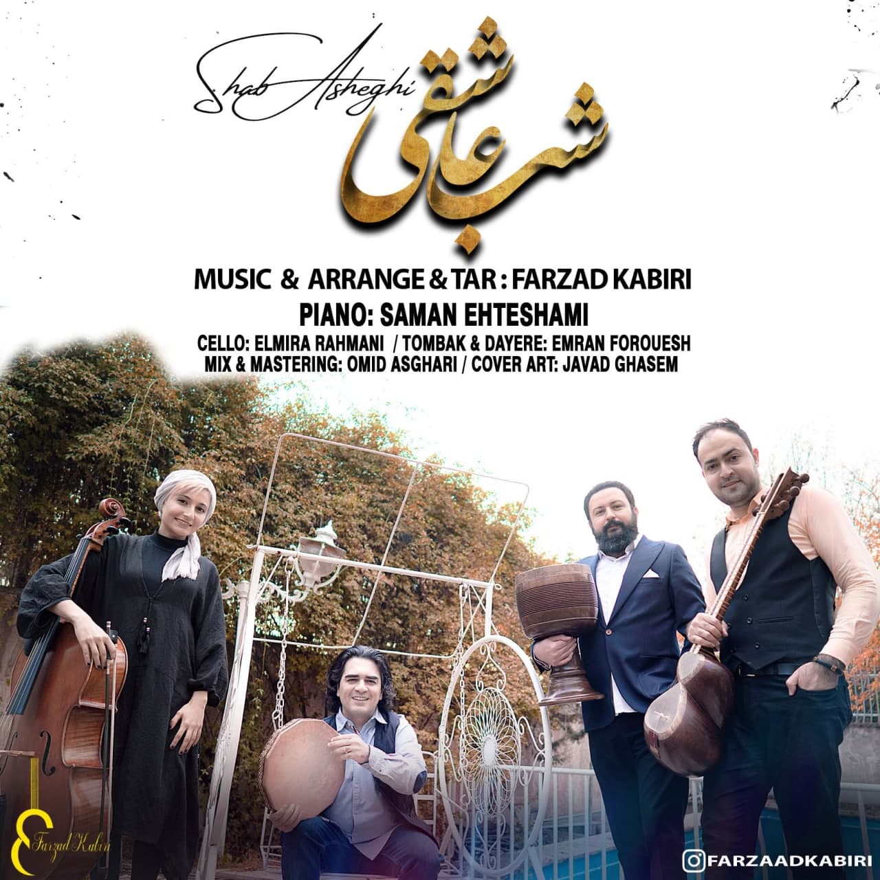 فرزاد کبیری - شب عاشقی