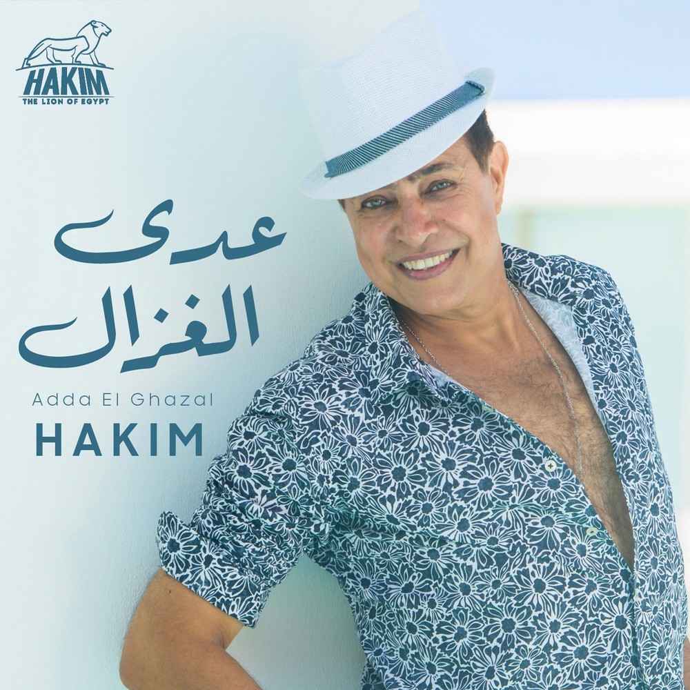 Hakim