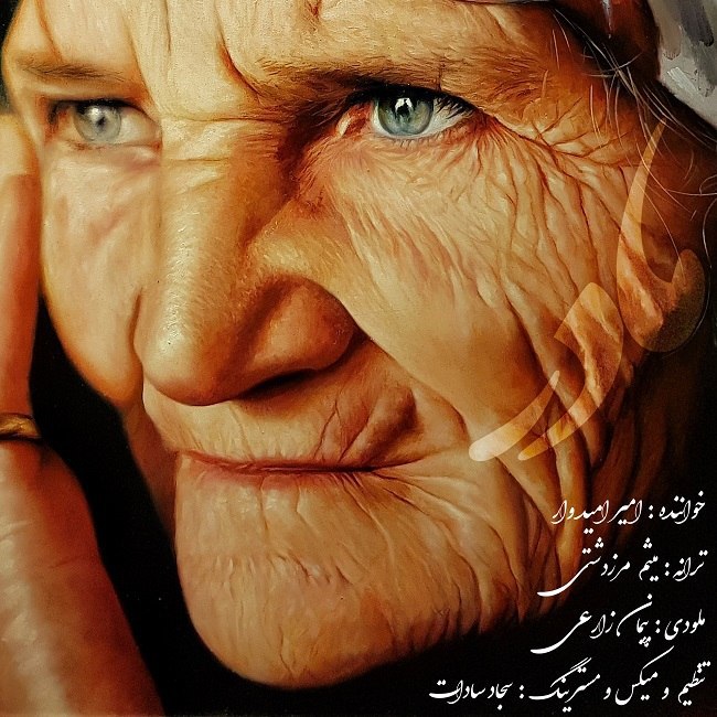 Amir Omidvar