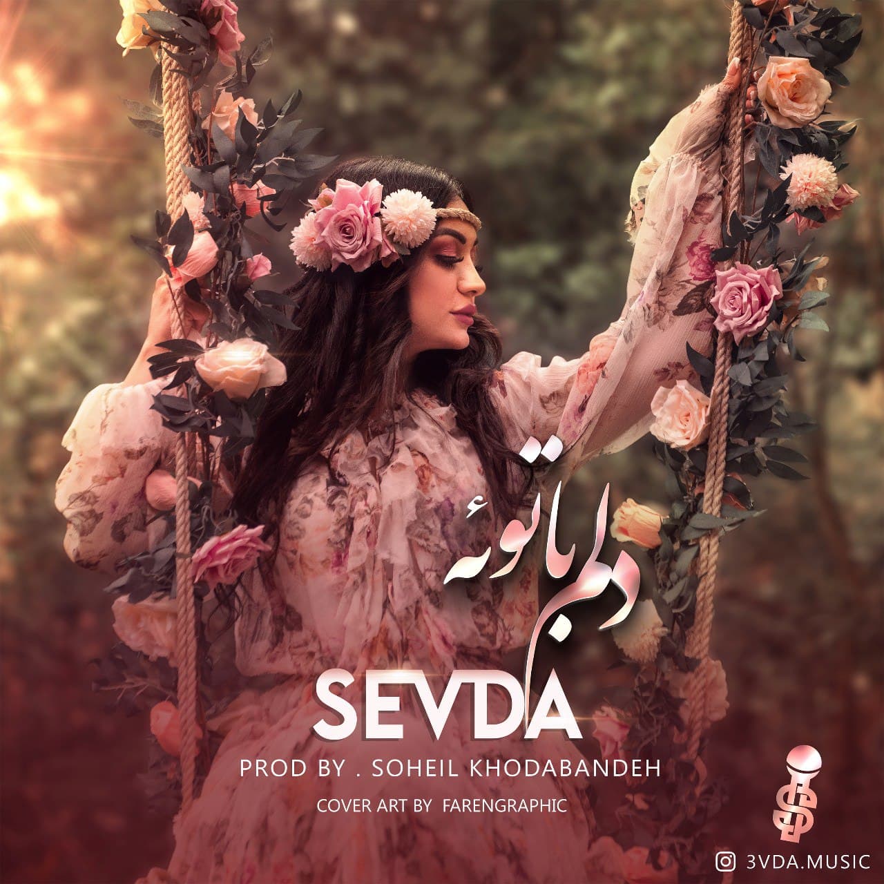 سودا  - دلم با توئه